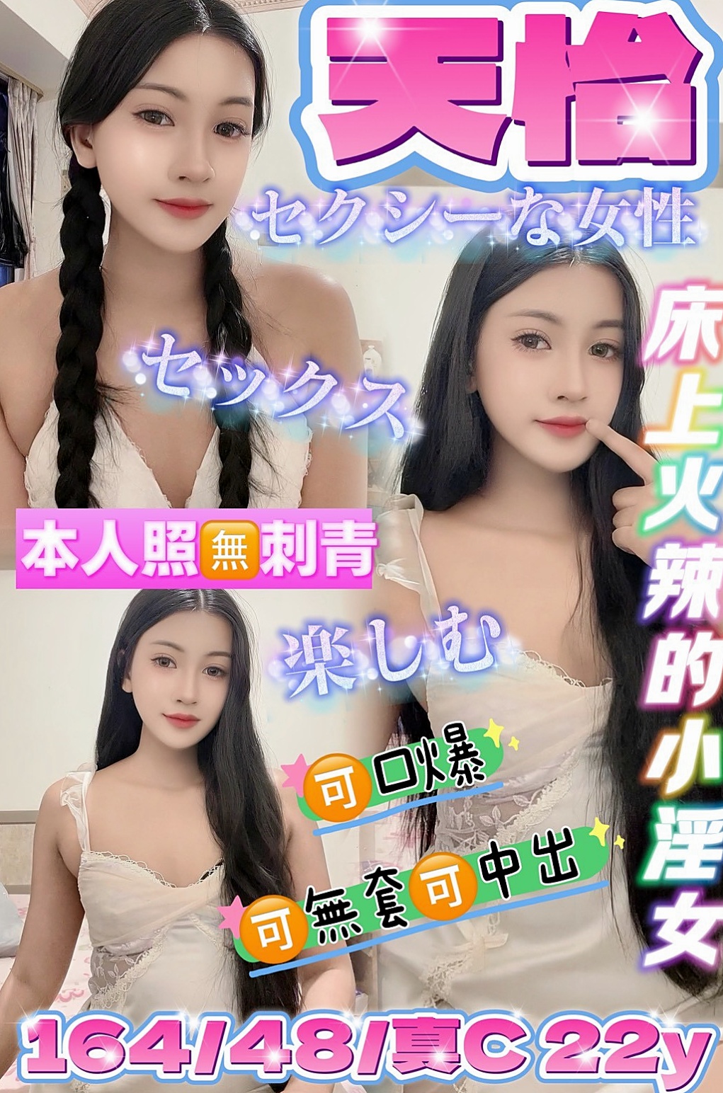 報價：小梅（乖乖女），中和找援，年齡20歲，身高165cm，體重44kg，胸圍E罩杯。第一天下海兼職 長發撩人 白嫩 美腿 清純型
